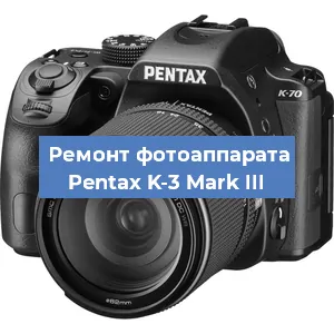 Замена матрицы на фотоаппарате Pentax K-3 Mark III в Тюмени